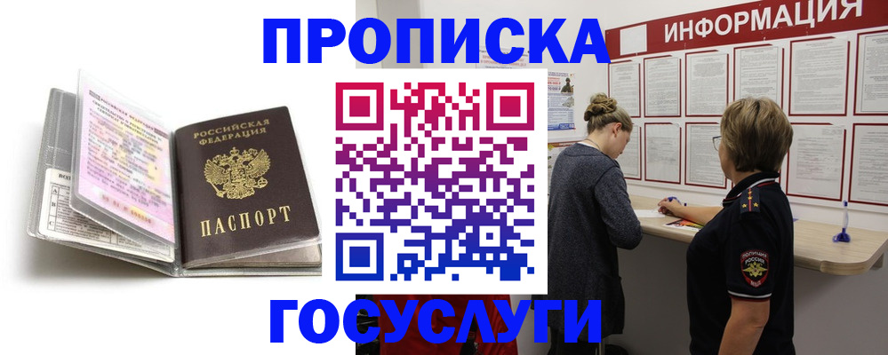 временная регистрация надежно в Брянске