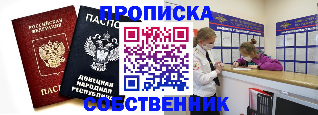 где прописаться в Брянске