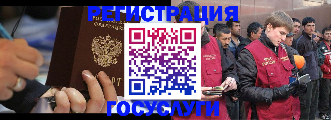временная регистрация госуслуги в Брянске